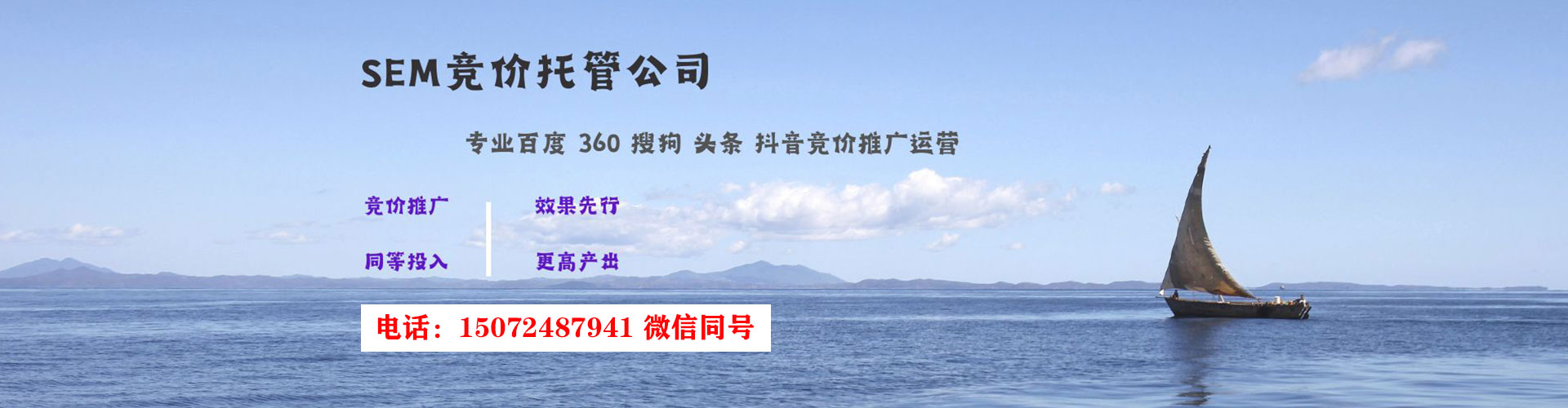 鹿寨sem专员